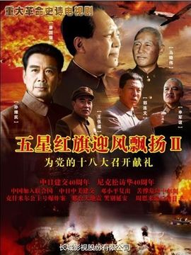 五星紅旗迎風(fēng)飄揚(yáng)2