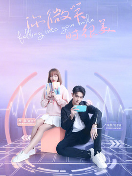 你微笑時(shí)很美