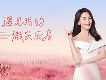 高圓圓代言帥康電器，開(kāi)啟品牌新篇章