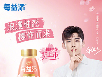 白敬亭代言每益添，品牌全新活力代言人