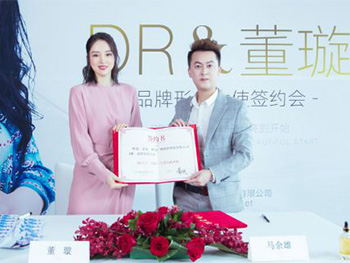 董璇代言DR品牌護(hù)膚，開(kāi)啟原液護(hù)膚新篇章