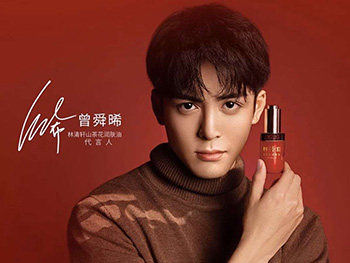 曾舜晞代言林清軒山茶花油，修復(fù)我與世界的關(guān)系