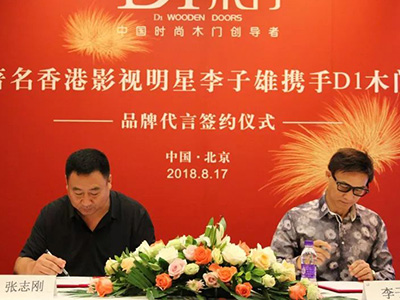 李子雄代言D1木門(mén)，明星代言人擴(kuò)大品牌影響力