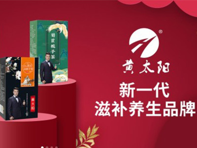 于榮光代言黃太陽，養(yǎng)生茶品牌代言人