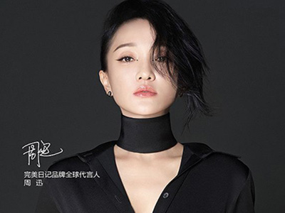 周迅代言完美日記，新銳國貨美妝品牌