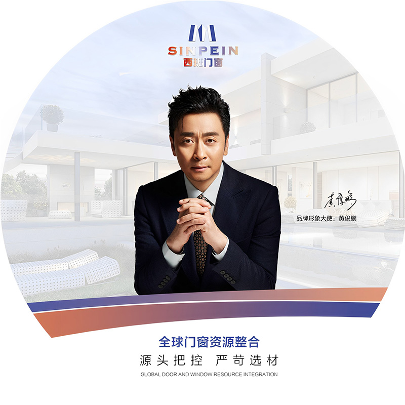 黃俊鵬代言的品牌