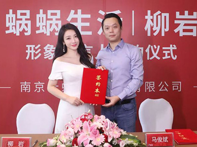 柳巖代言蝸蝸生活A(yù)PP，明星代言塑造品牌形象