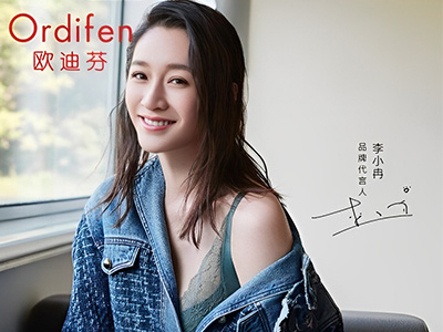 李小冉代言歐迪芬內(nèi)衣，國民女神出任品牌代言人