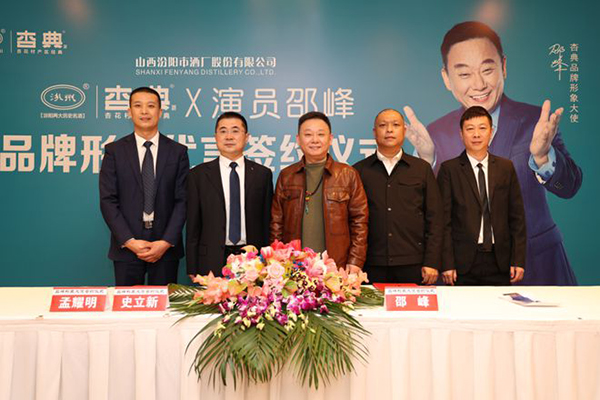 邵峰代言杏典白酒，老百姓消費起的純糧好酒