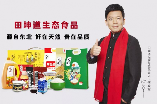何政軍代言田坤道食品，提高品牌聲量