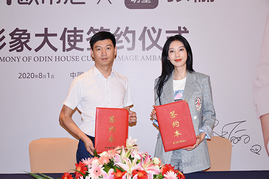 張儷代言歐蒂尼